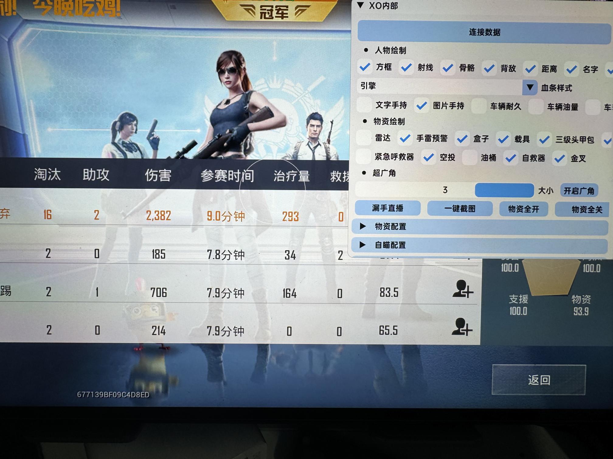 pubg地铁《神话》辅助内测一周无禁网无闪退