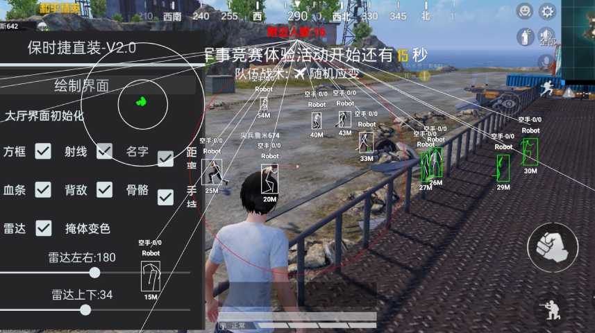 和平精英辅助【小飞侠】