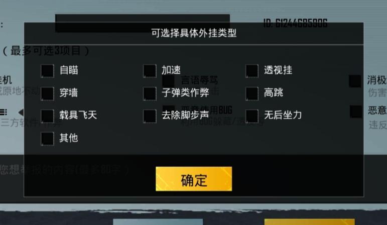 和平精英稳定外挂演示