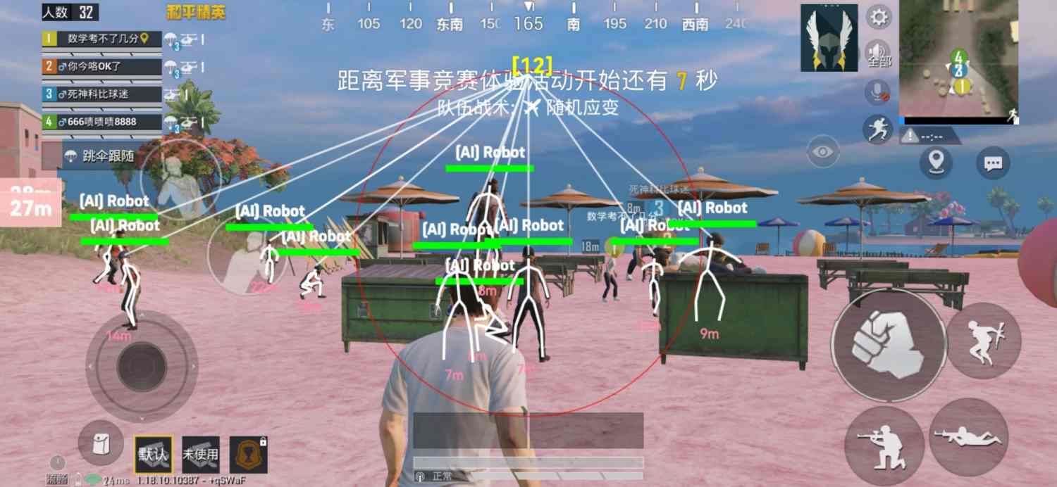 和平精英辅助【UN】