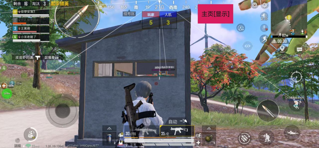 和平精英辅助【极目】